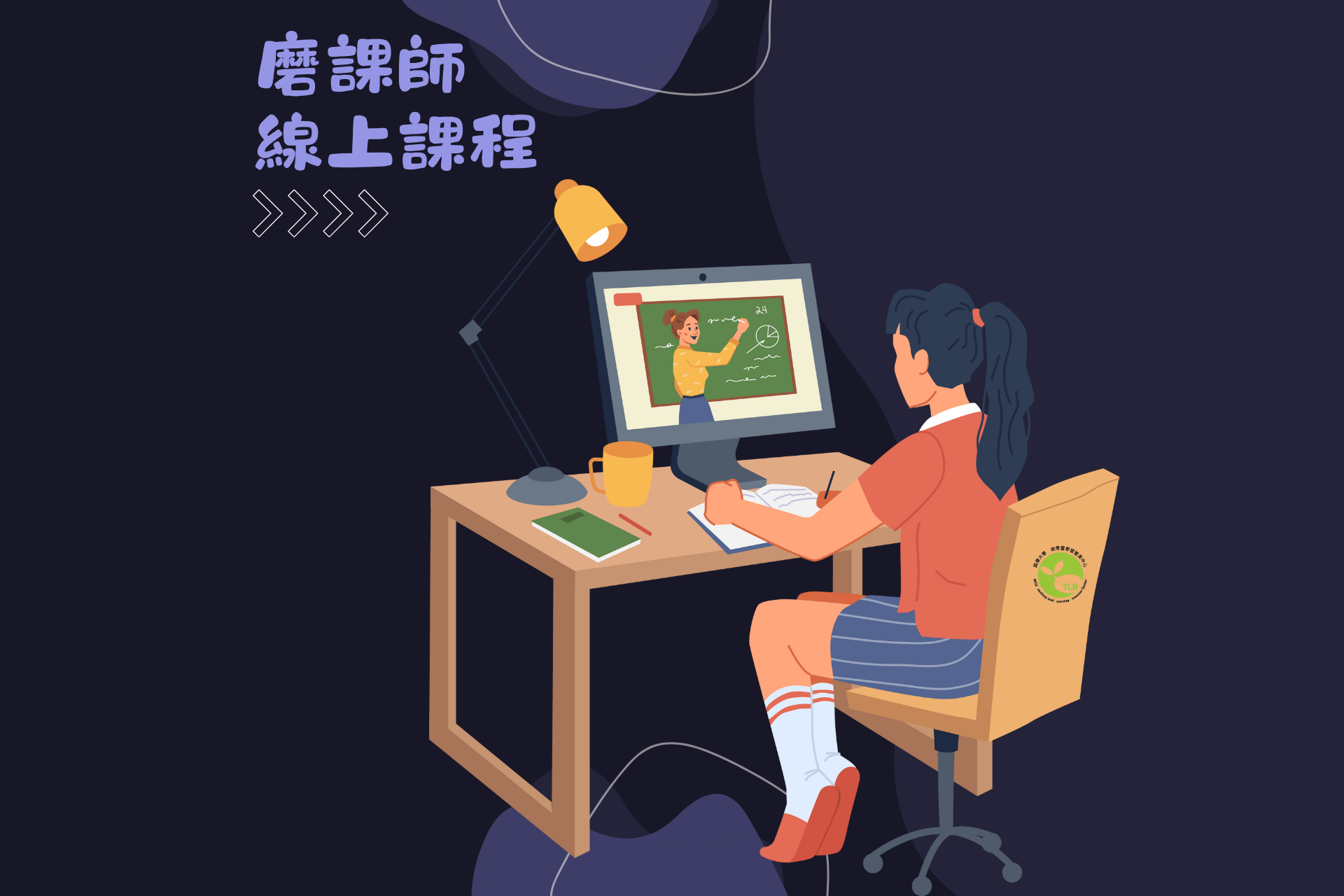 Featured image for “2025.11.17 【國立臺北科技大學】磨課師(MOOCs)線上課程，即日起開放免費修習。”