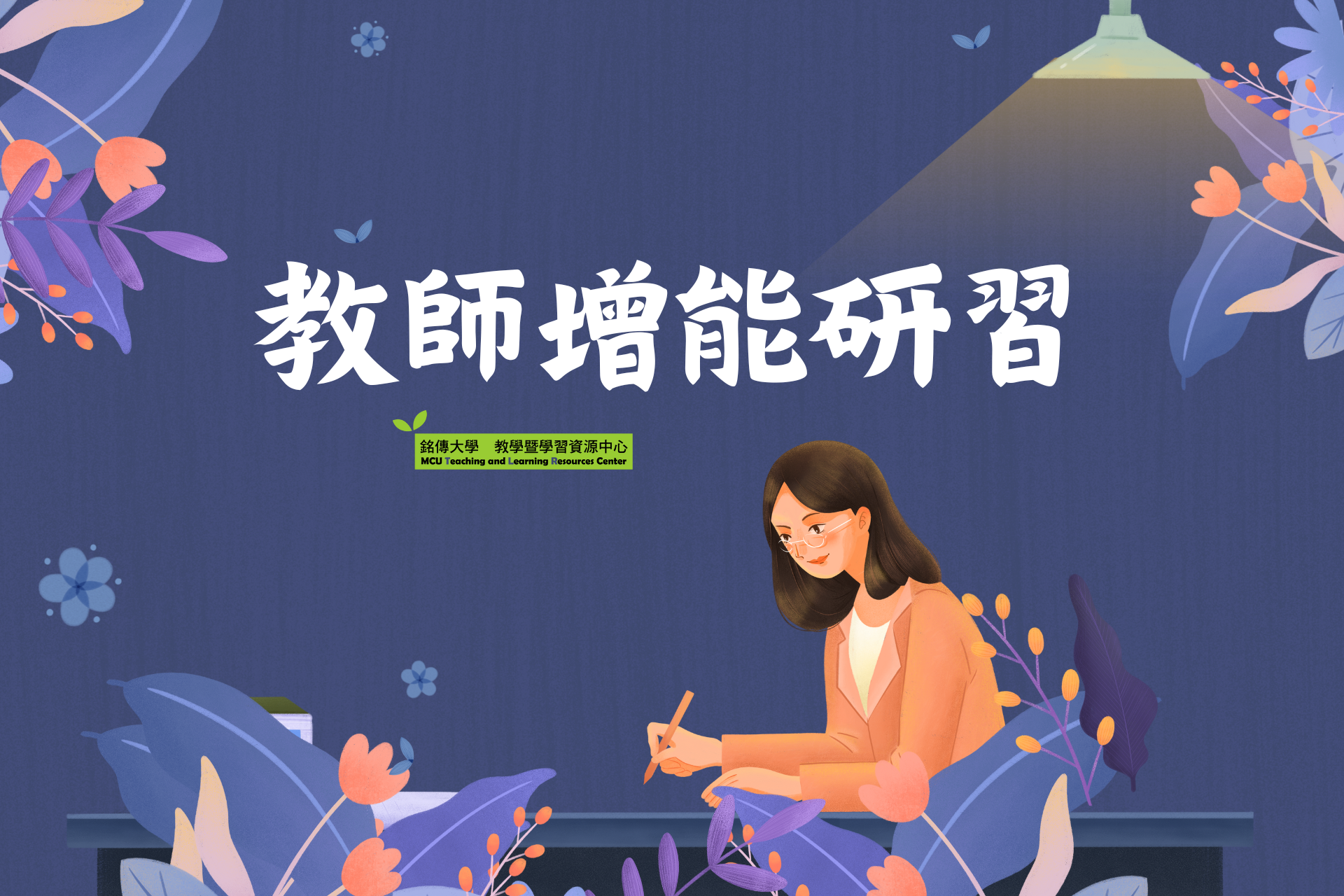 Featured image for “2025.12.26 【國立中山大學】檢送本校訂於115年1月7日辦理「初階設計思考工作坊」，敬邀師生踴躍報名參加”