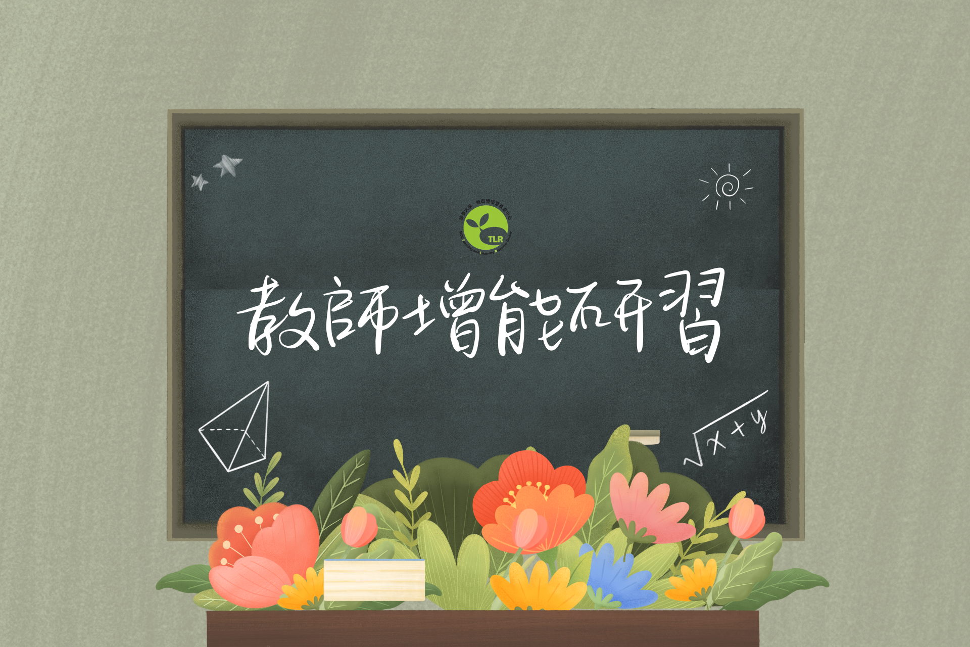 Featured image for “2026.03.16 【東海大學】與Dell, Microsoft, 精技電腦公司合辦「生成式AI驅動的設計實務與沈浸式教學」活動”