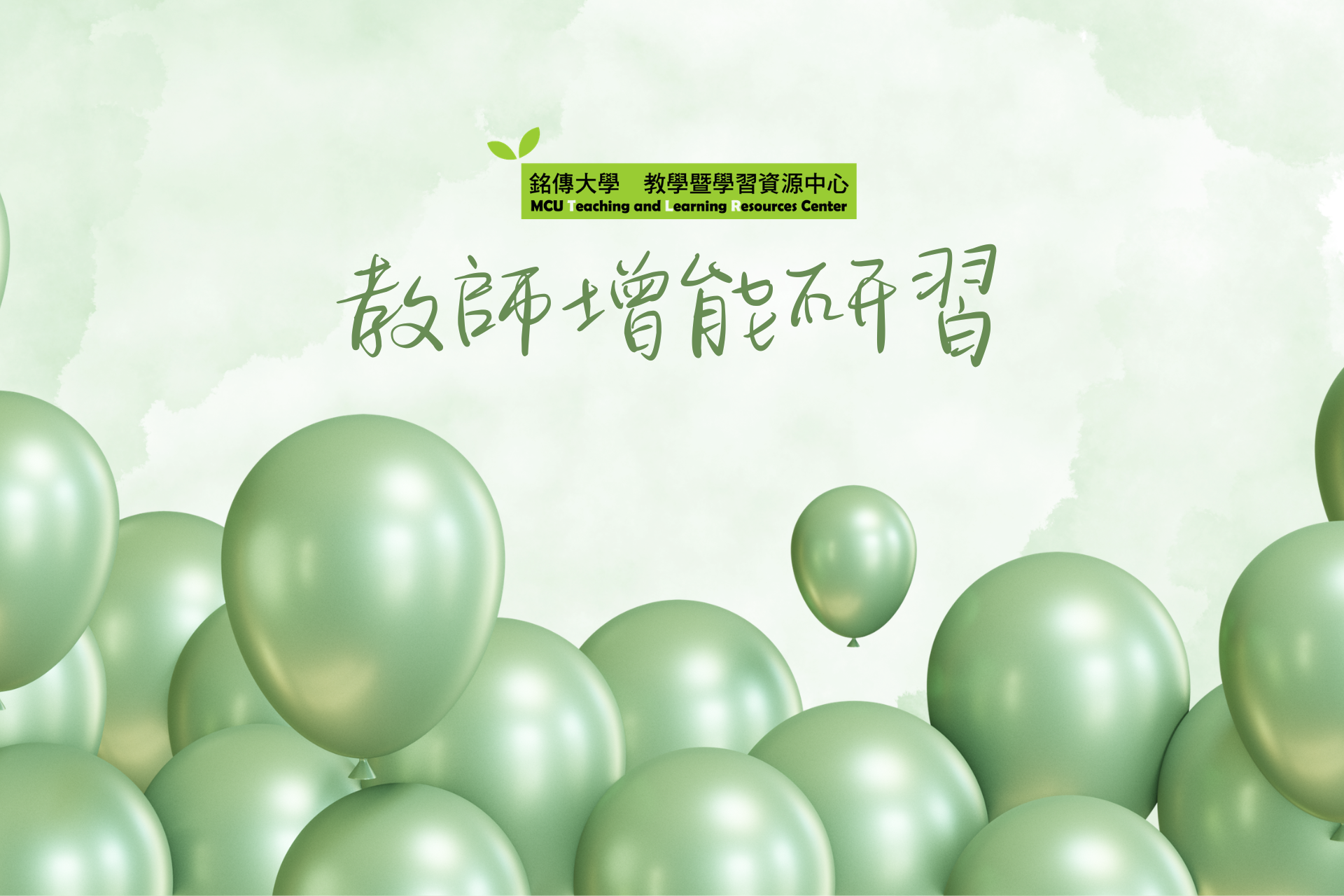 Featured image for “2026.05.14 【社團法人台灣商務策劃協會】辦理「TBSA 2026 AI 賦能暑期教師研習營」”