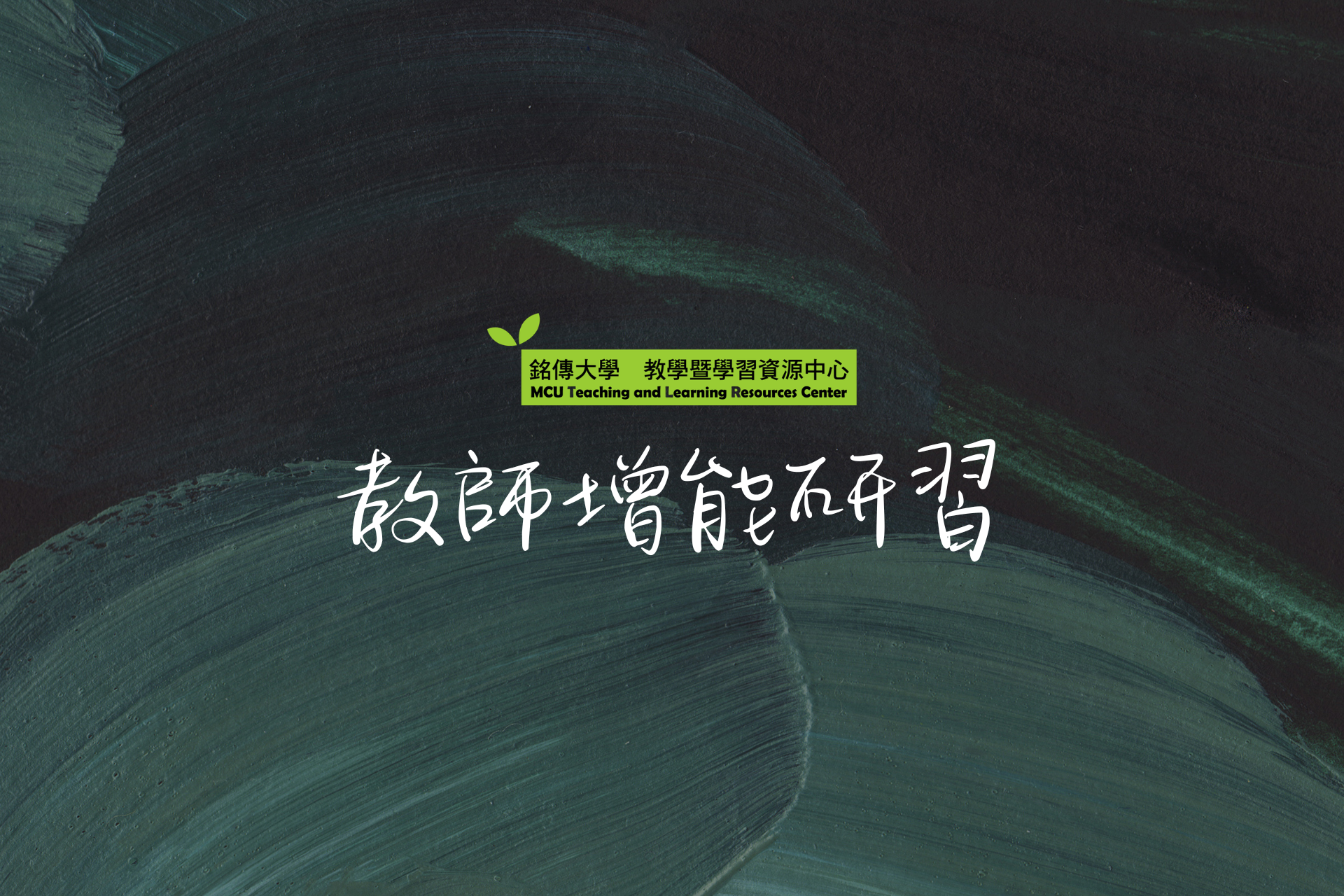 Featured image for “2026.05.25 【國立高雄科技大學】辦理「教師社群:造船產業趨勢與場域實務教師研習」”