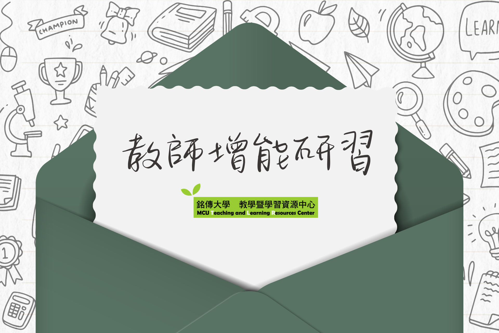 Featured image for “2026.06.06 【國立臺北科技大學】辦理「人機協作與智慧教學實務教師研習」”