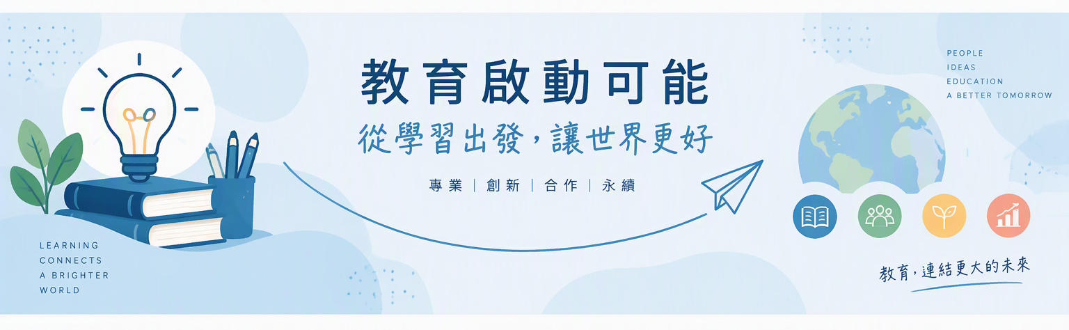 Featured image for “2026.10.20【臺北醫學大學】辦理「第十四屆楓杏講堂」”