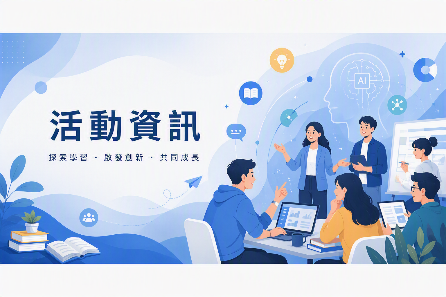 Featured image for “2026.10.02【東吳大學】辦理「教師教學社群系列線上講座」”